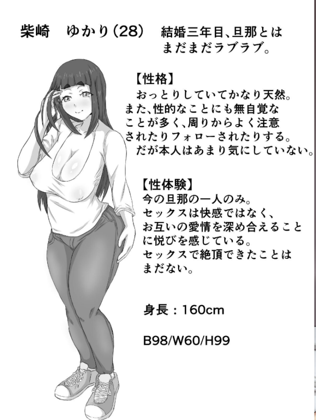 おっとり巨乳妻の寝取られご近所突き合い ぷにふかうめ サンプル画像