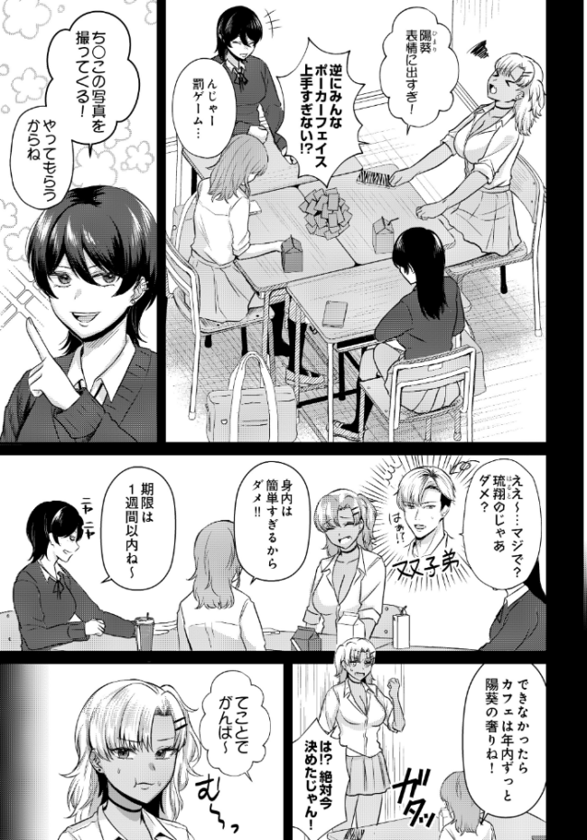 美術部員たちの性事情 〜山下凪×西村陽葵〜 エロ漫画 サンプル画像