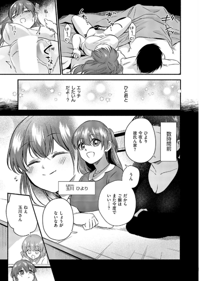 君に背伸び エロ漫画 サンプル画像