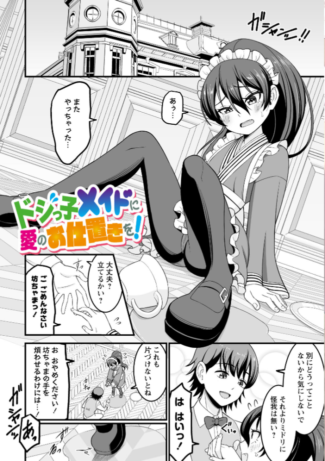 かわいい娘にはおしおきせよ! わたしき サンプル画像