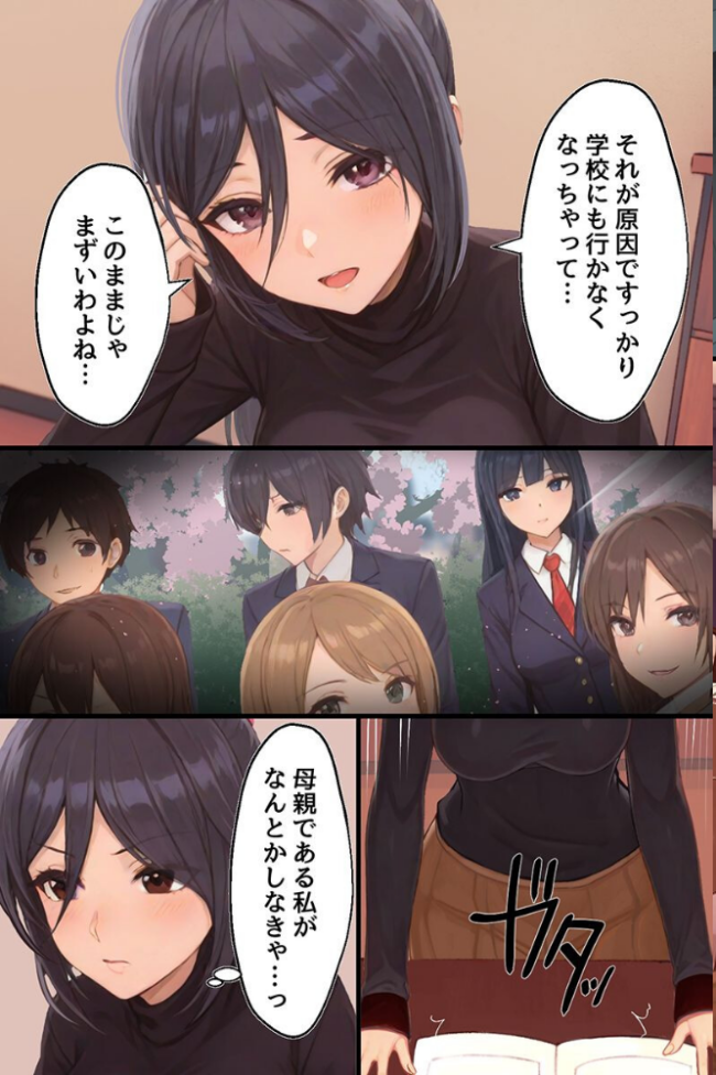 ハーレム治療〜女性恐怖症克服の逆ハメはーれむバトル〜(フルカラーコミック) 咲楓マロ吉 サンプル画像
