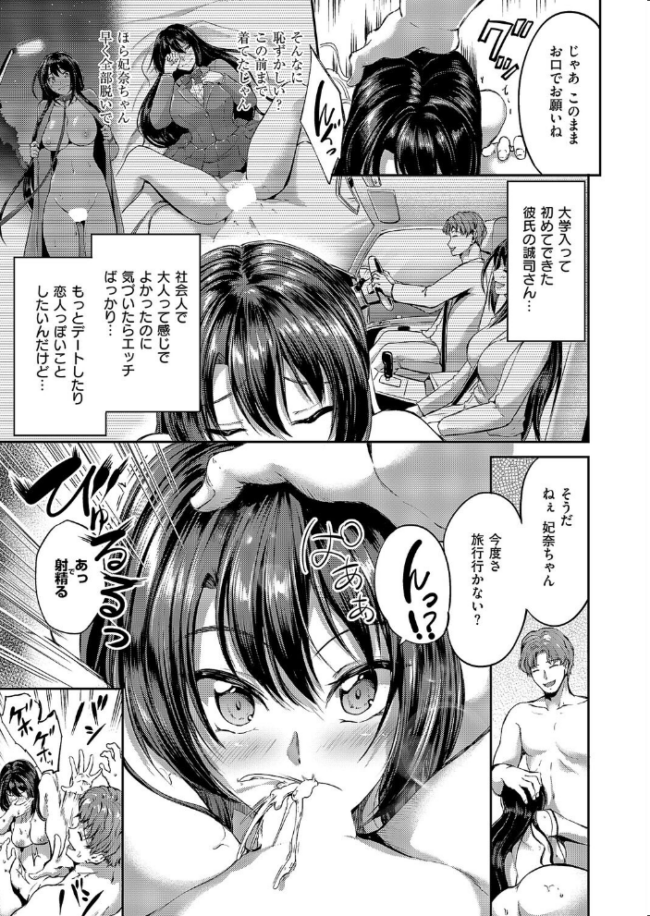 ぬちゃぬる温泉旅行 キャンベル議長 エロ漫画 サンプル画像