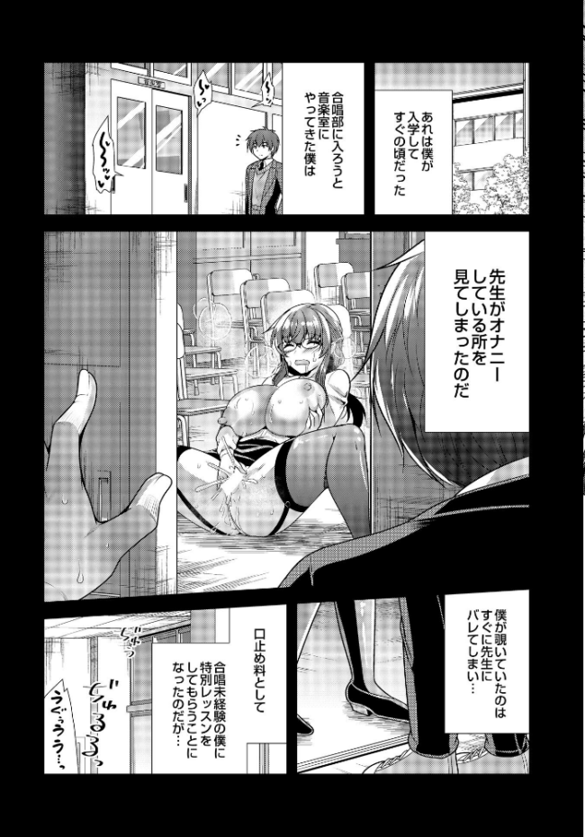 ソプラノとバリトンの淫らな放課後 エロ漫画 サンプル画像