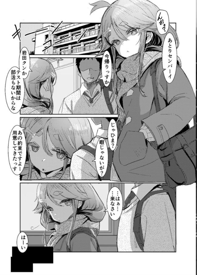【臭い】に抗えないセンパイを【剃毛管理】する放課後 てんぷらこもろ サンプル画像