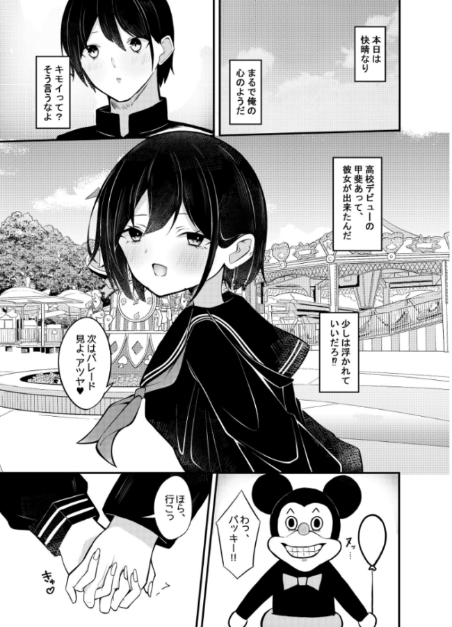 優等生黒髪ボブ彼女に限界搾精される本 こはる サンプル画像