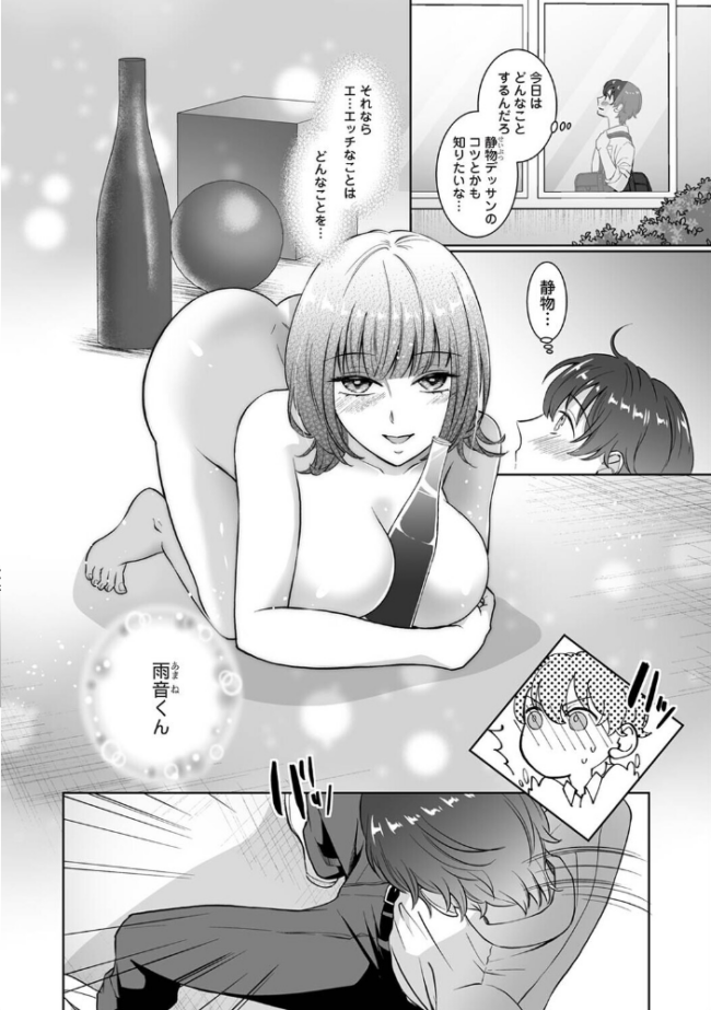 紫垣先生は僕のイキ顔で発情する 第3話 Studio Linka 弍たぎり 大月都湖 月野りぃた なか サンタツキ 五十音月夜 サンプル画像