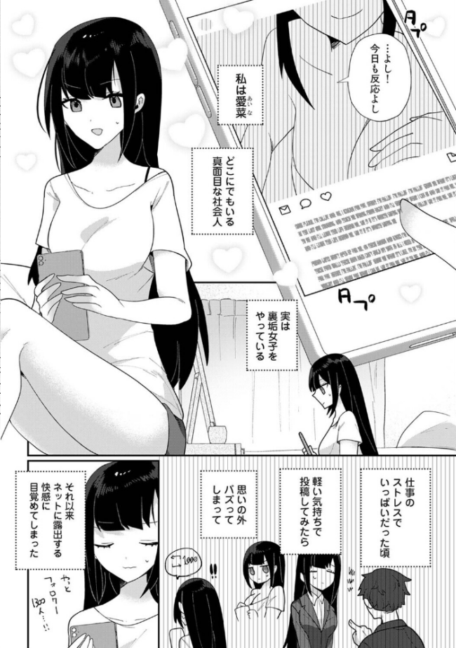 幼なじみとカップル配信動画をつくってみた ウゲツ サンプル画像