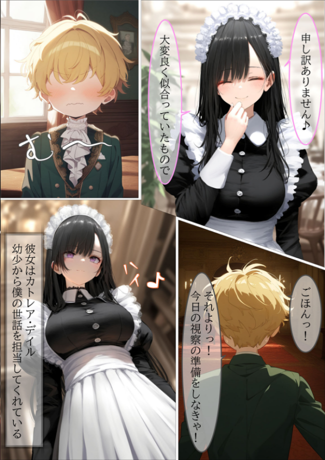 貴族メイドが悪辣侯爵に堕とされるまで モザイク版 むほー地帯 あいラビ サンプル画像