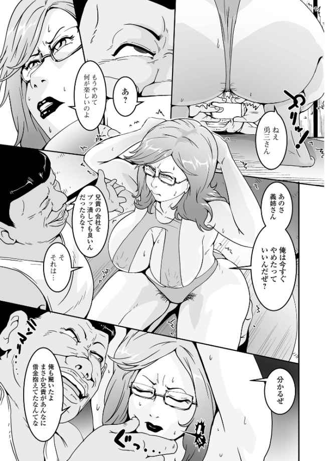信子の愉悦 zizi 一水社編集部 サンプル画像