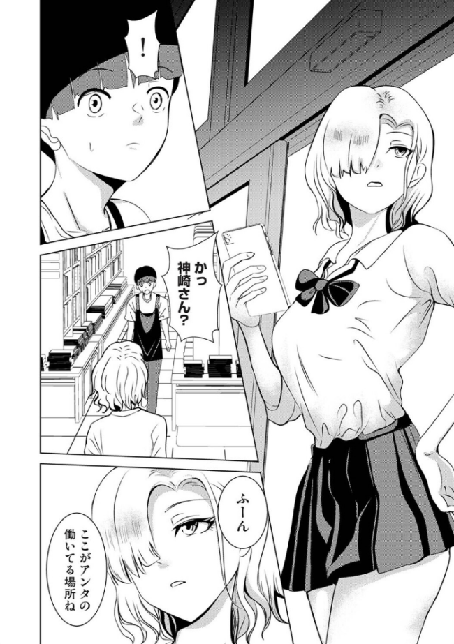 親の連れ子のカースト上位ギャルとヤりまくった話 第6話 カリぐら サンプル画像