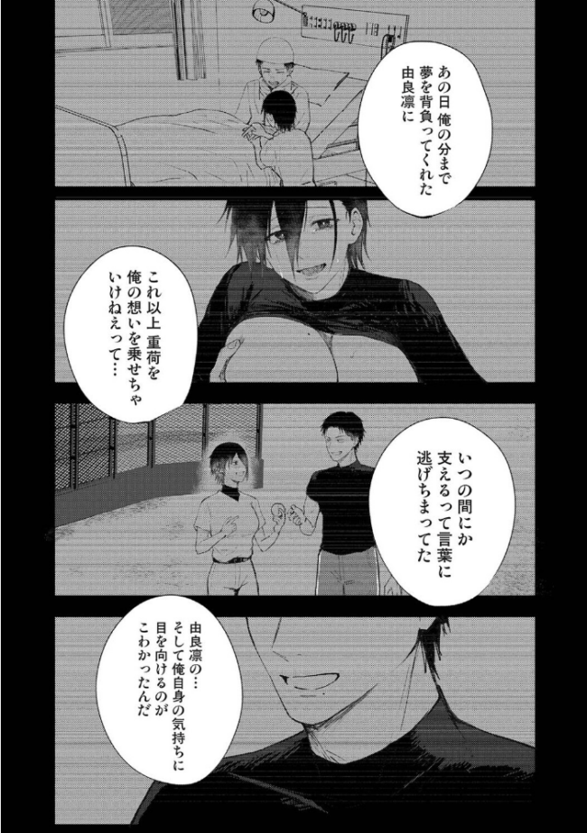 シークレット・クールダウン 第8話 森久我鳴 サンプル画像