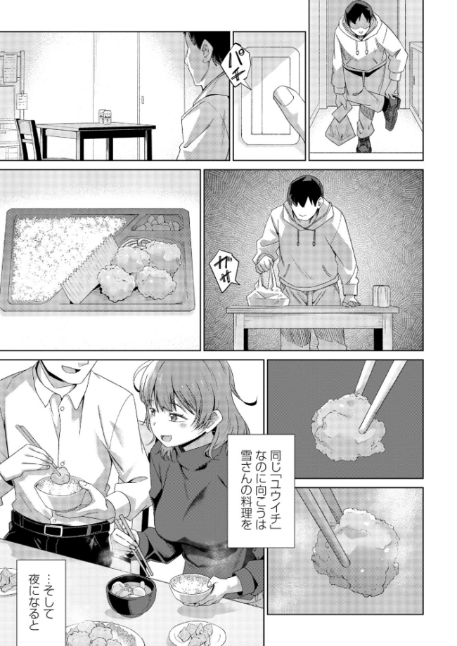 酩酊人妻  戸村水仙 サンプル画像