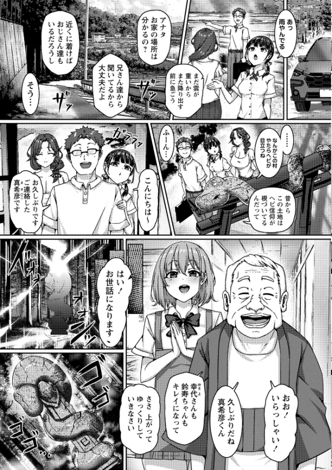 村男全員の巫女になった母娘〜呪いに堕ちる清楚巨乳母娘〜  あるでぃ サンプル画像