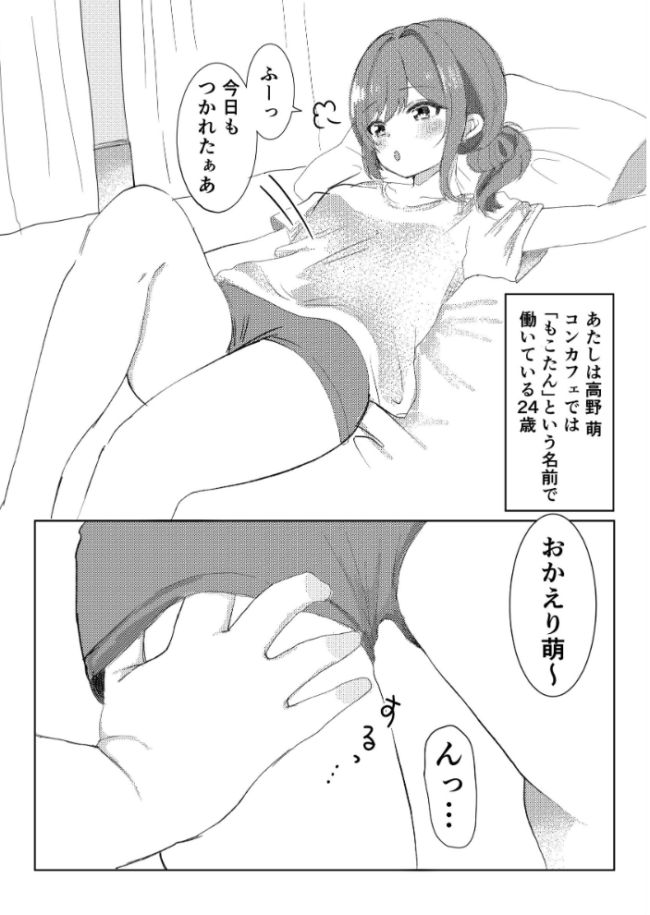 コンカフェ嬢に貢いだら ふくよかしろ サンプル画像