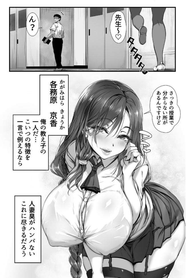 人妻臭がハンパない教え子とエッチする事になった 雑用エリクサー サンプル画像
