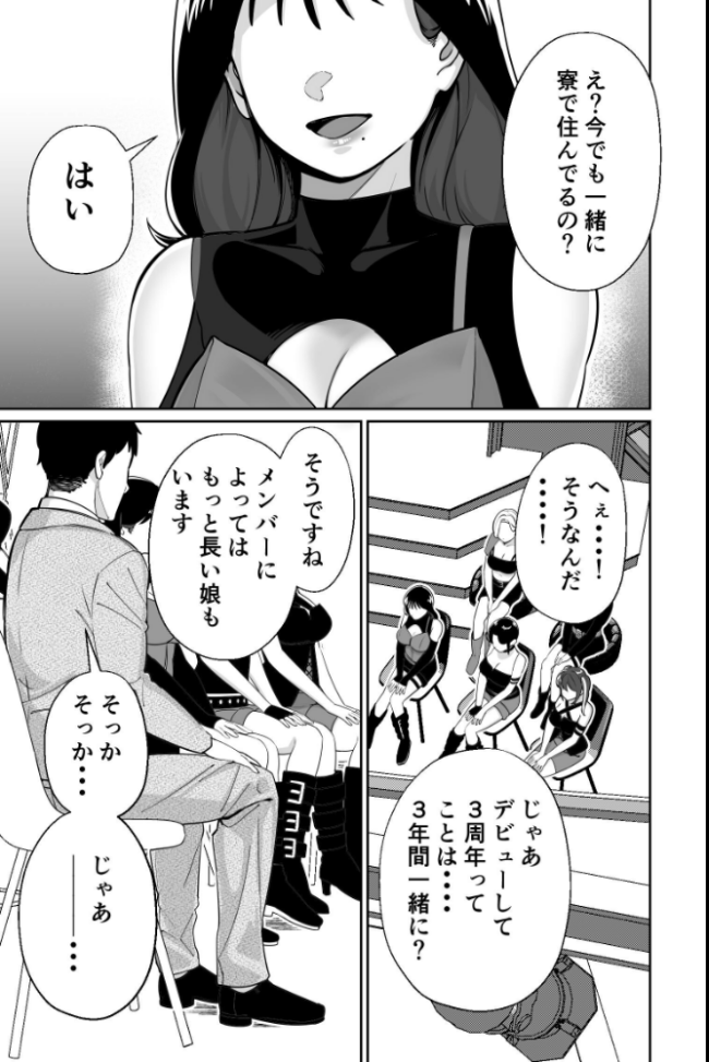 社長、弊社アイドル眠〇す とかもす サンプル画像