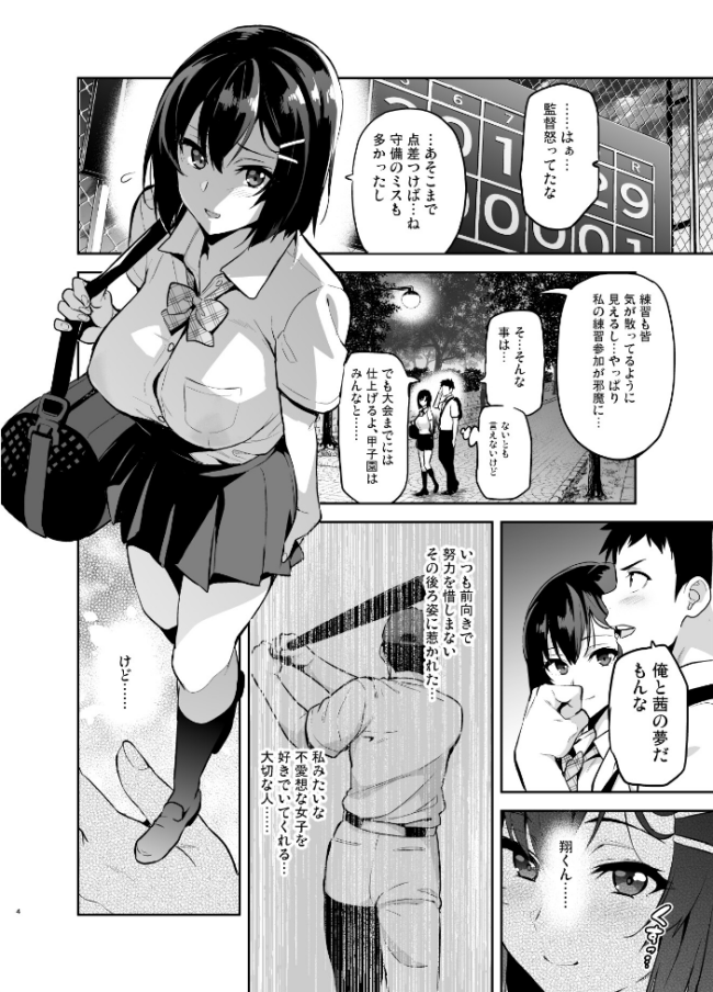 茜ハ摘マレ染メラレル 弐 武田弘光 サンプル画像