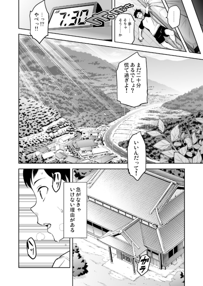 紫陽花の散ル頃に 武田弘光 サンプル画像