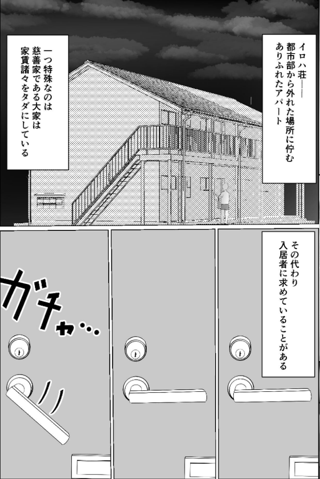 巨乳ギャルの入居者は毎月、肢体で家チンを払ってくれる。 Ekus苅磨 サンプル画像