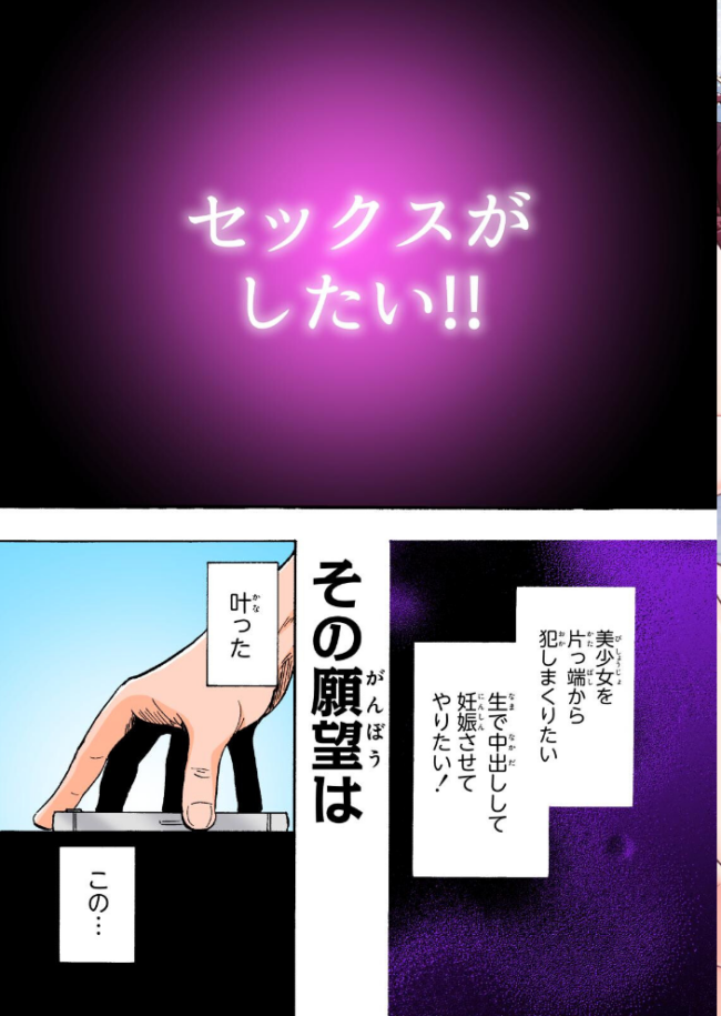 セックススマートフォン〜ハーレム学園総集編〜【フルカラー版】 銀曜ハル サンプル画像