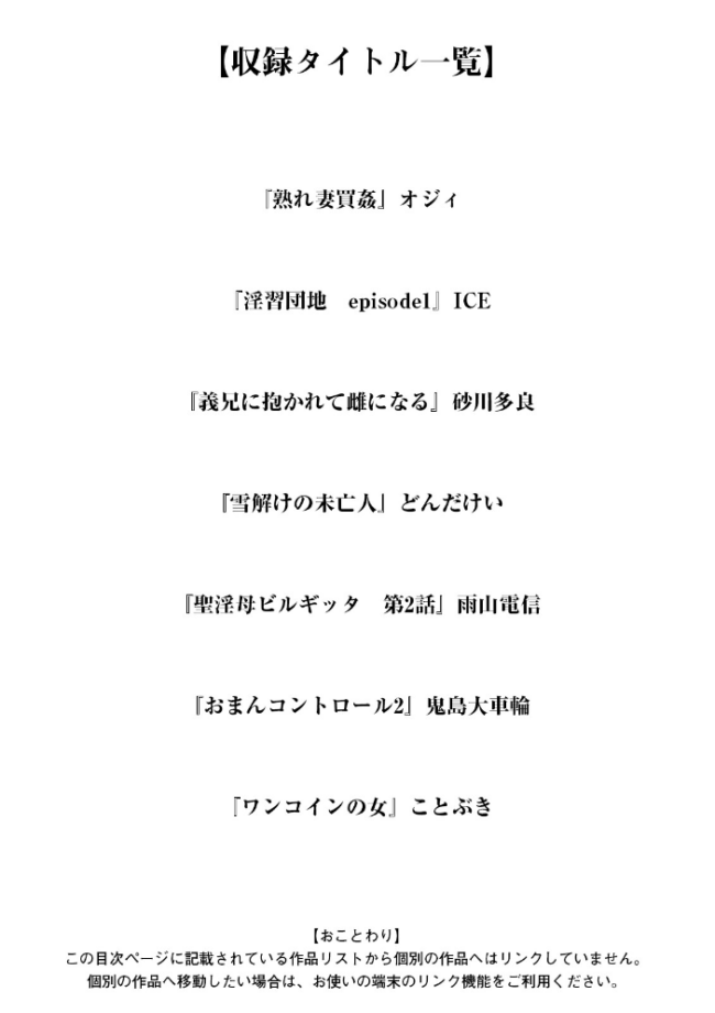 神乳SEVEN vol.70 神乳SEVEN編集部 サンプル画像