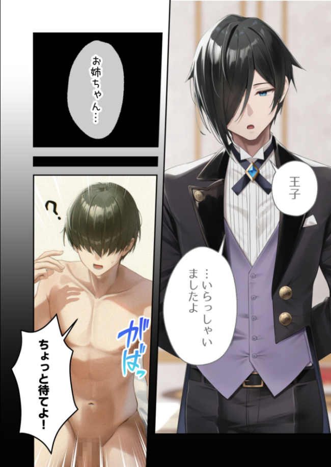 新・異世界王族転生!嫁候補セックスバイキング 〜憧れのヒロイン達にせっせと中○し〜(9) モザイク版 Nodon サンプル画像