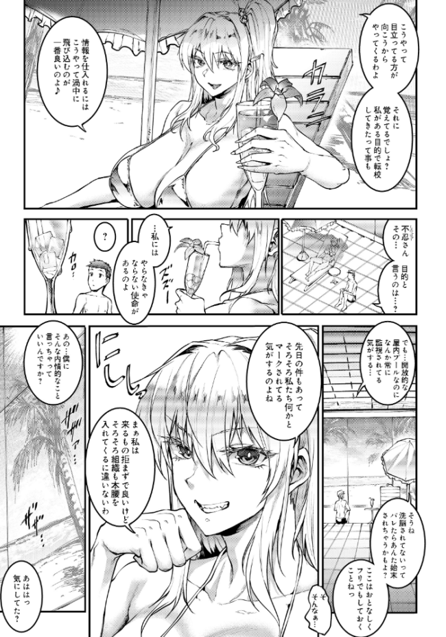 ギャル忍者 不忍メルは忍ばない 第3話 油断大敵!?スライム忍者 エロ漫画 サンプル画像