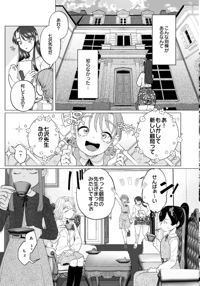 オナ研 -オナニー実験体にされたワタシ-　エロ漫画 サンプル画像