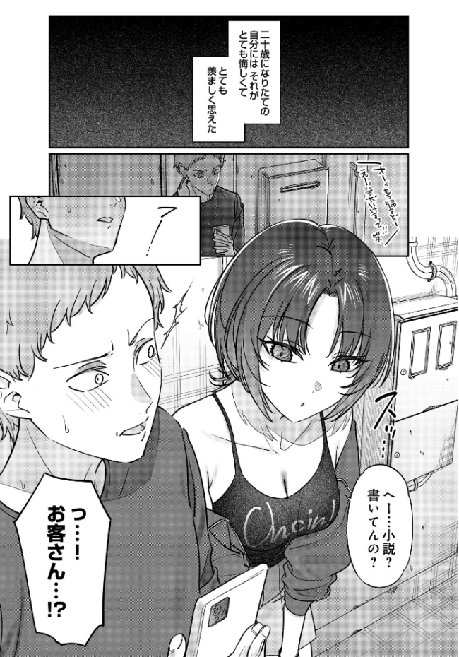 路地裏、ふたり。 エロ漫画 サンプル画像