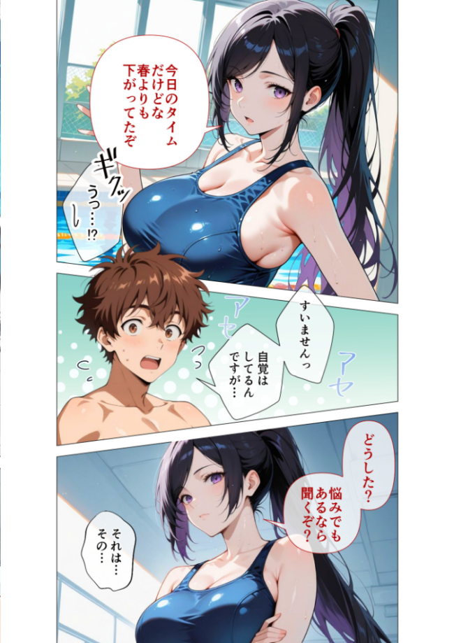 みんなに隠れてゼロ距離えっち 〜巨乳教師の密着指導〜 織田え門 サンプル画像