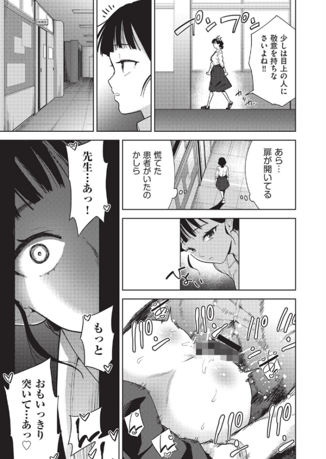 欲望の箱 4話 テツナ サンプル画像