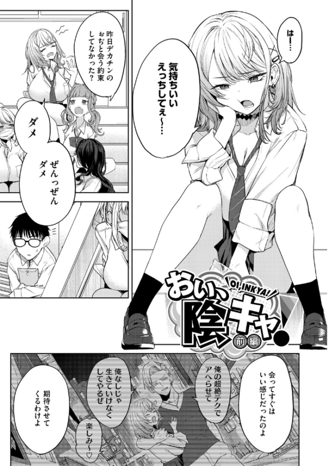 陰キャに優しい世界 黒川おとぎ サンプル画像