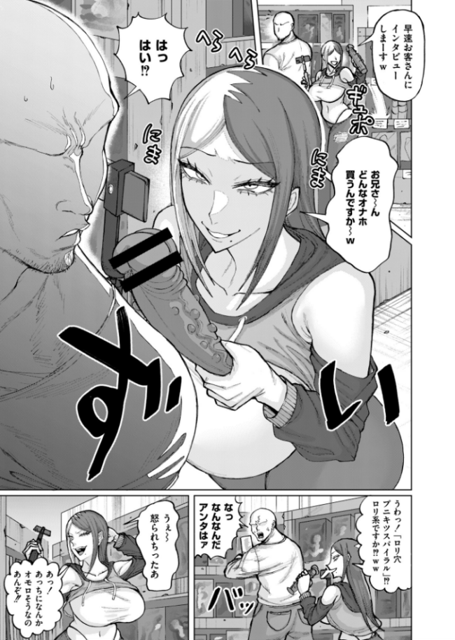ゲキタイヤッカイハイシンシャ  深道卵黄 COMIC快艶編集部 サンプル画像