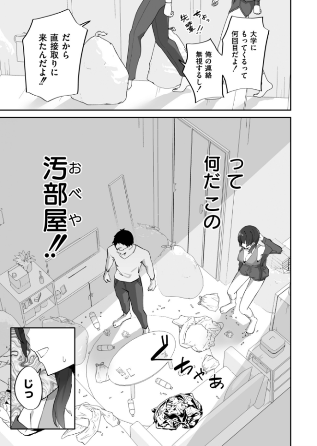 チラかし後輩♀とヤリちらかし先輩♂  ぴるくす COMIC快艶編集部 サンプル画像