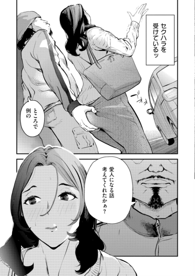 センセイのセイ プリ坊 COMIC快艶編集部 サンプル画像