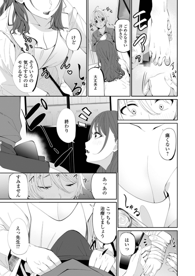 おてあて エロ漫画 サンプル画像