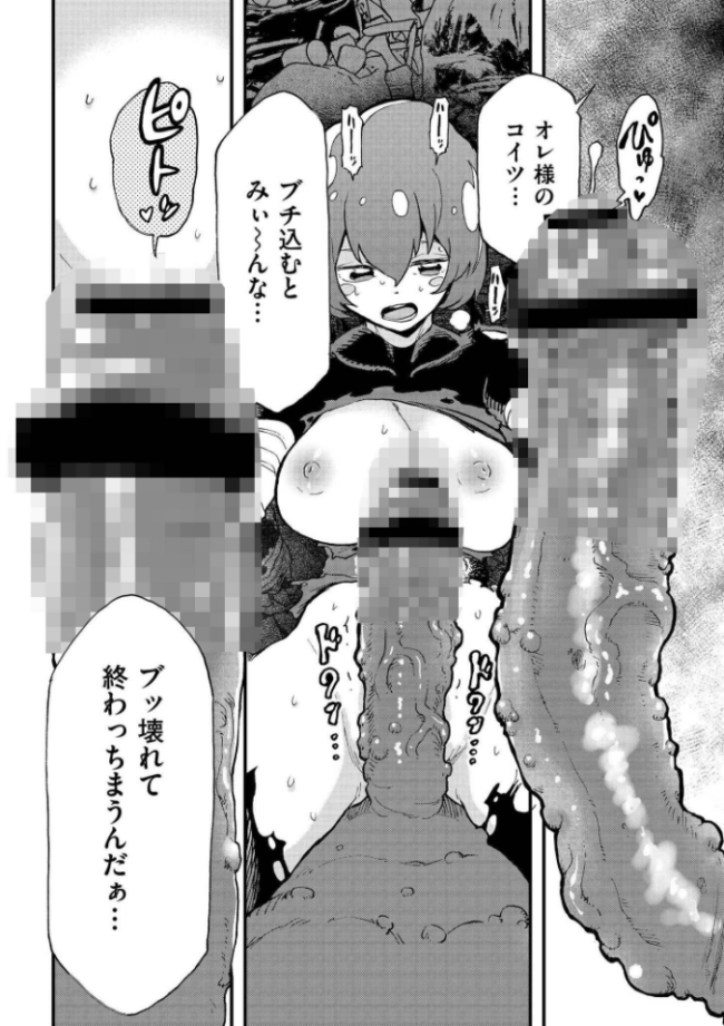 後編 かなC COMIC快艶編集部 サンプル画像