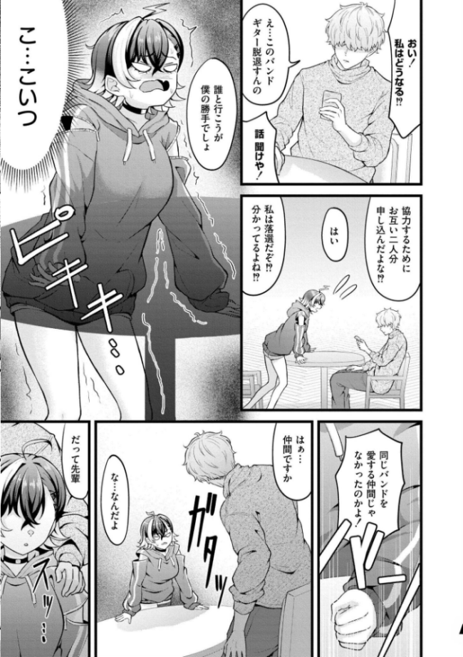 初恋にとろけて 木戸番 COMIC快艶編集部 サンプル画像