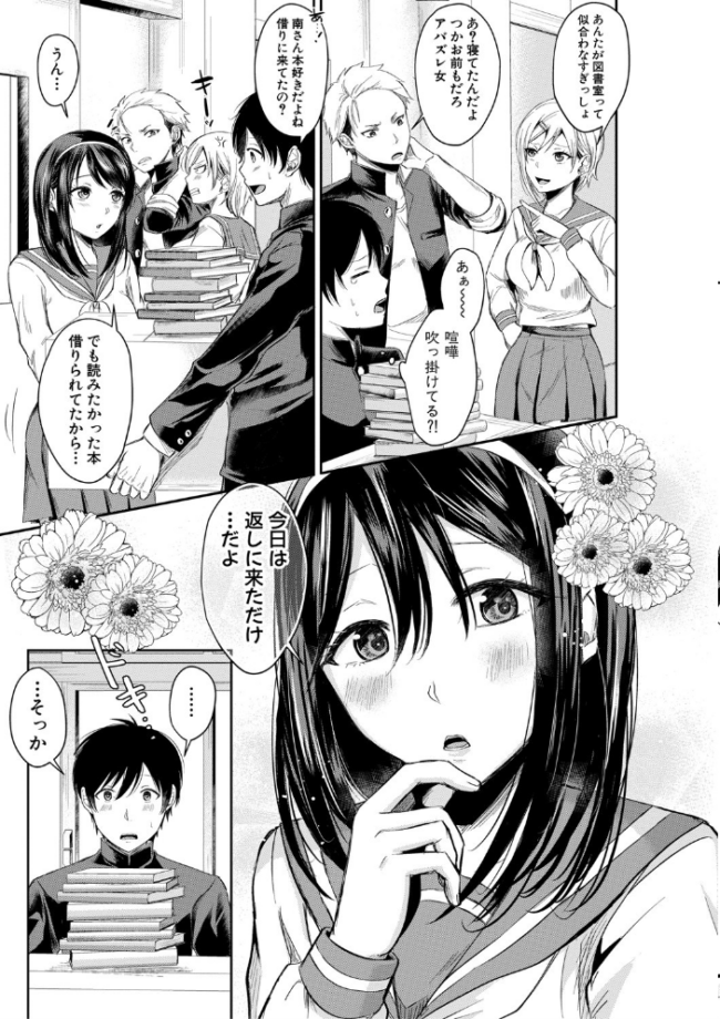 ハメすぎ!学園性活 【FANZA限定】【デジタル特装版】 越川リューカ サンプル画像