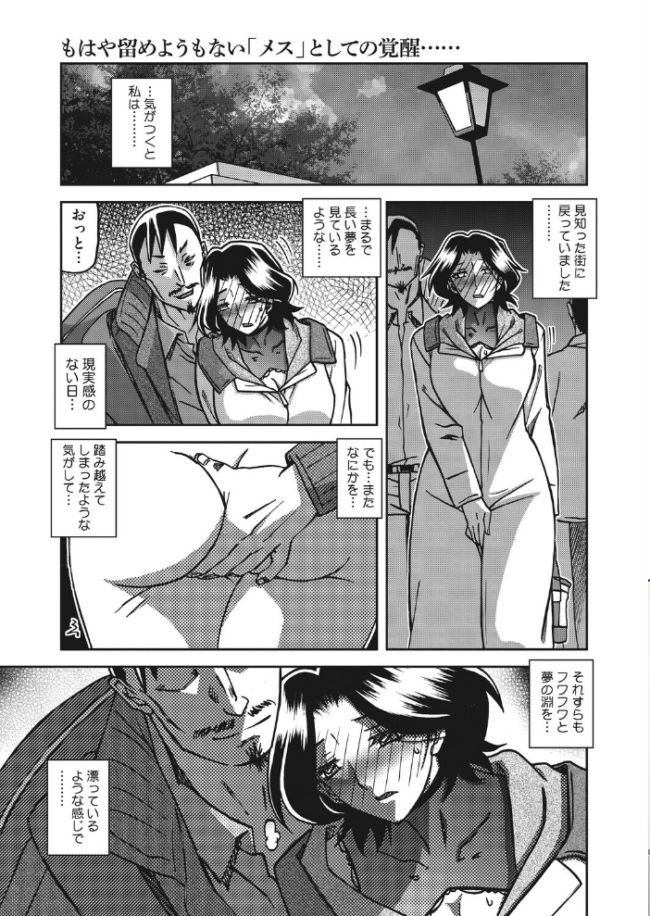 コミックホットミルク 濃いめ Vol.058 鼠のぼ 月野定規 山文京伝 海野りょう 木静謙二 ここのき奈緒 黒岩瑪瑙 歌麿 東磨樹 万屋百八 朔月 南田U助 夜神沙衣 せくしぃも サンプル画像