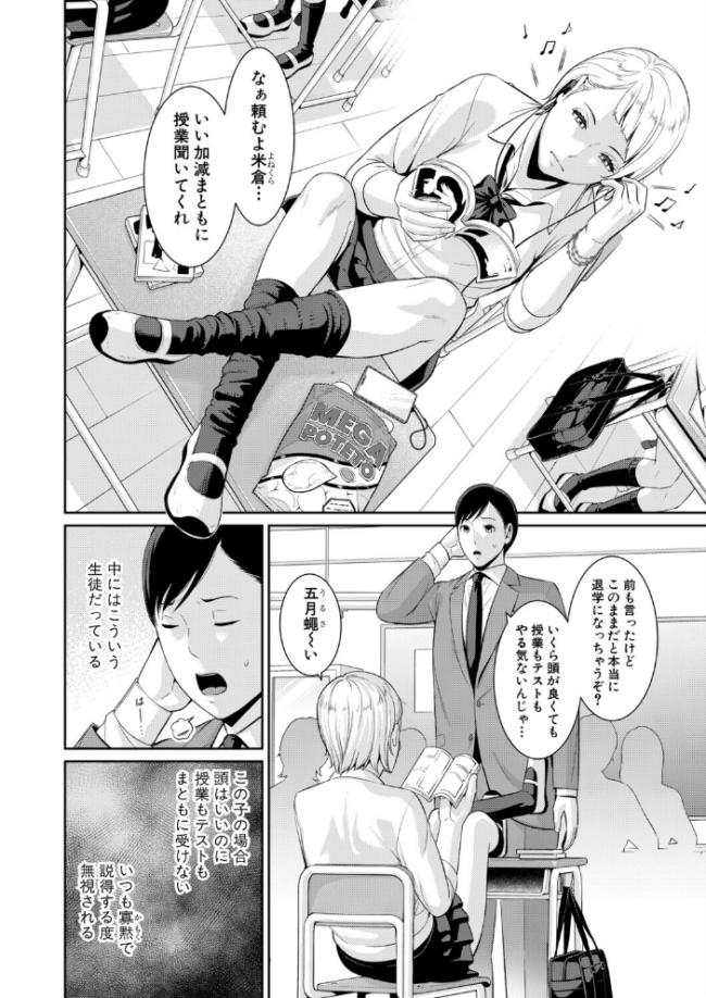 教え子の母親 -from 友達の母親- 【第1話】 エロ漫画 サンプル画像