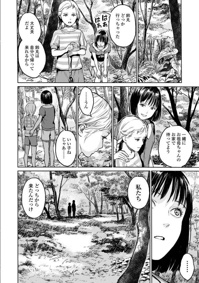 いけにえの森 ハーフ版 雨がっぱ少女群 サンプル画像