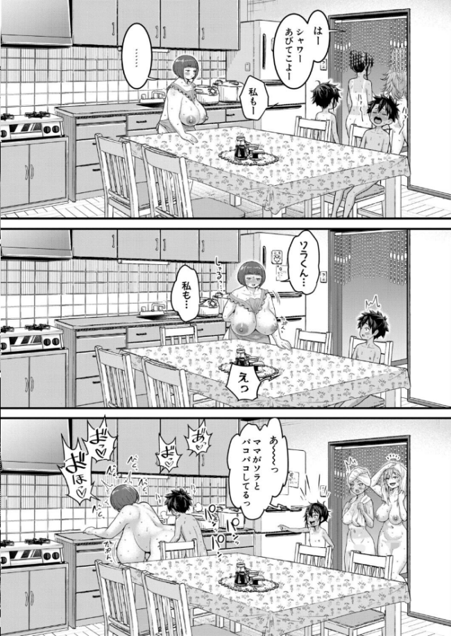 はだかぐらし【第19話】 エロ漫画 サンプル画像