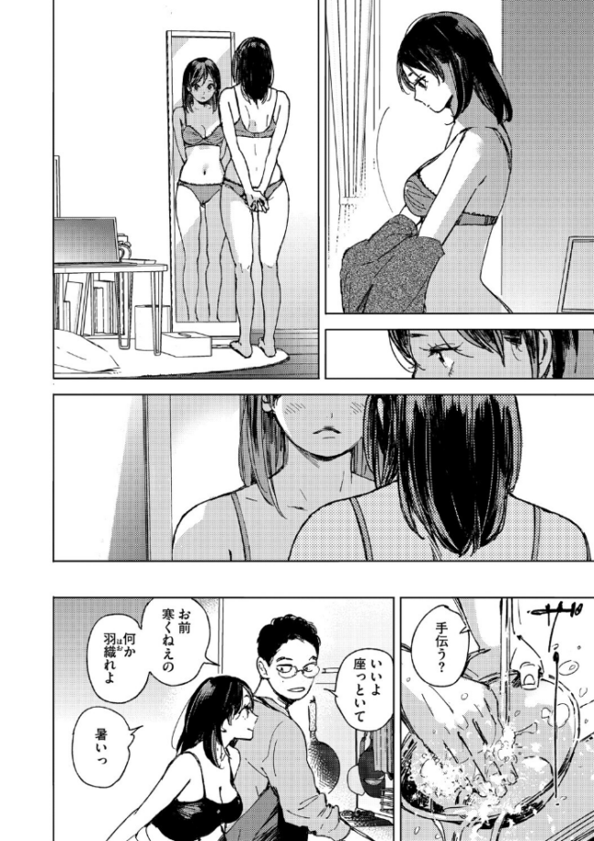 求愛惑星  森万平 サンプル画像