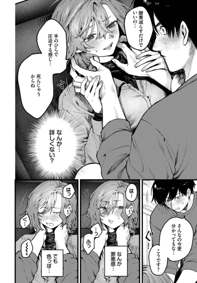 ちょっとした出来心 朝野よみち コミックバベル編集部 サンプル画像