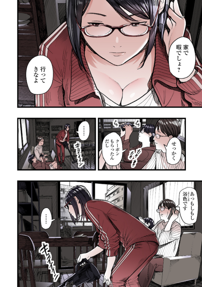 Webコミックトウテツ Vol.124 鉛棒なよなよ 山田タヒチ ふじたじゅん 葛城ゆう 一水社編集部 サンプル画像