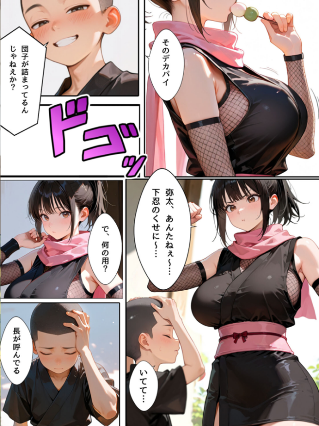 隙だらけな爆乳くの一潜入任務 モザイク版 bbの部屋 あいラビ サンプル画像