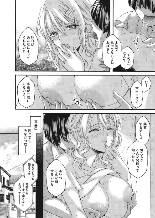 親友のママの味 夜神沙衣 サンプル画像
