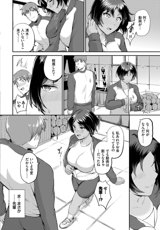 もとにはもどらない  定宏 コミックバベル編集部 サンプル画像