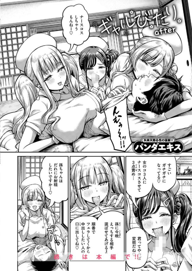 COMIC失楽天 2026年06月号 パンダエキス こんこんとちゅ どらのやま 皐月芋網 うみ もんちゃんrev3 甘蕉 かっさい サンプル画像